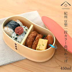 【全4色】 天然木製曲げわっぱ弁当箱 豆型 弁当箱 まげわっぱ 一段 日本製 お弁当 ランチボックス 伝統工芸 おしゃれ 1枚目の画像