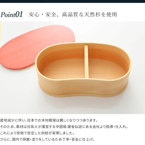 特集掲載／ 【全4色】 天然木製曲げわっぱ弁当箱 豆型 弁当箱