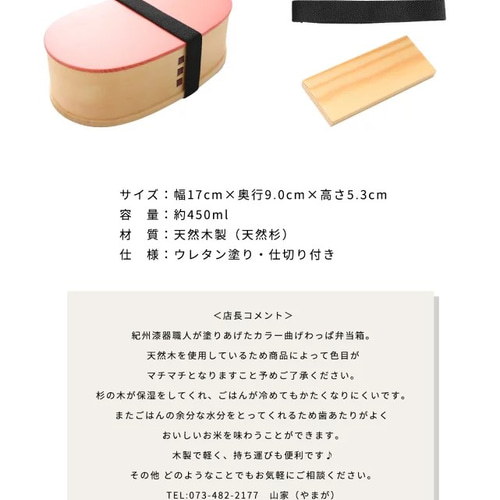 特集掲載／ 【全4色】 天然木製曲げわっぱ弁当箱 豆型 弁当箱