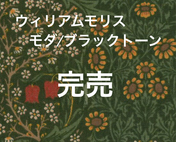 ティッシュケース　ティッシュボックス　カルトナージュ　　　　ウィリアムモリス　モダ　 7枚目の画像