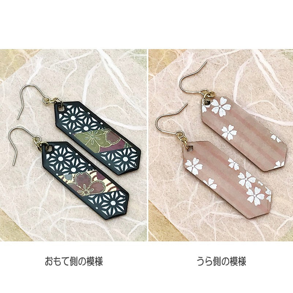 和柄(麻の葉)と和紙のアレンジしたアクセサリー 2枚目の画像