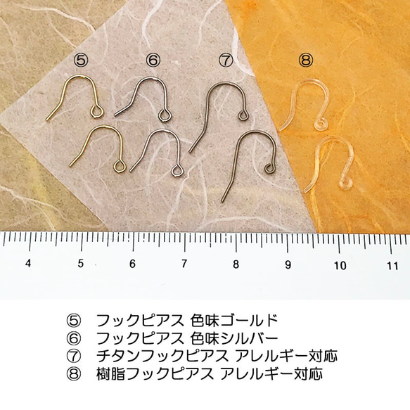 和紙柄のアクセサリー 6枚目の画像