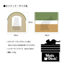 猫トイレカバー兼用ベッド「Mof Dock」モフドック 11枚目の画像