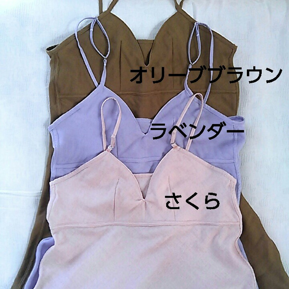 全5色インナーキャミソール　ダブルガーゼ　カップ付き　スリップ　ブラキャミ 6枚目の画像