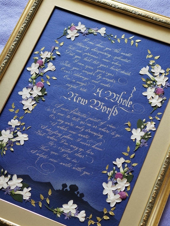 書道・押し花作品 額付き