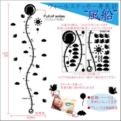 身長計ウォールステッカー　風船 2枚目の画像