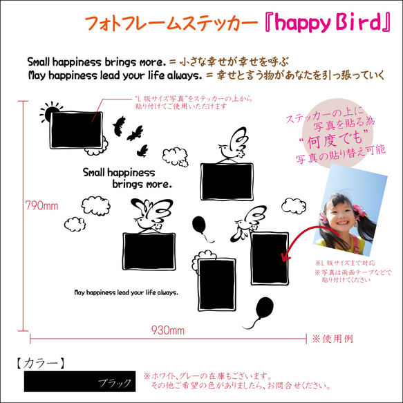 happyBirdフォトフレームステッカー 2枚目の画像