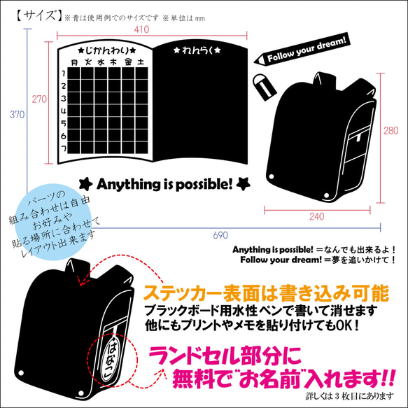 時間割表ウォールステッカー『小学生セット』 2枚目の画像