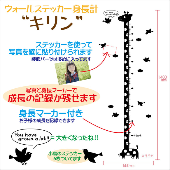 身長計ウォールステッカー　キリン 2枚目の画像