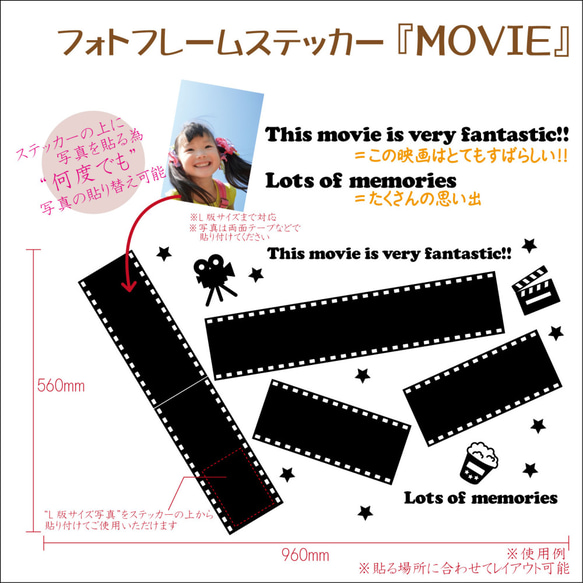 MOVIEフォトフレームステッカー 2枚目の画像