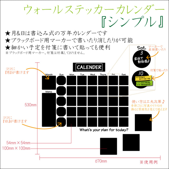 ウォールステッカー万年カレンダー『シンプル』 2枚目の画像