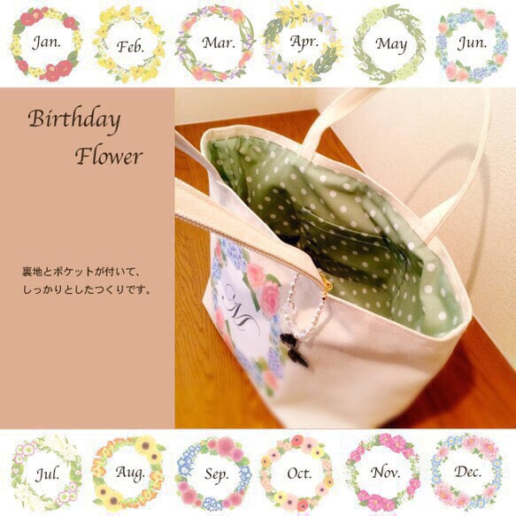 【オーダーメイド】誕生花とイニシャルの帆布トートBag 　チャーム付き 5枚目の画像