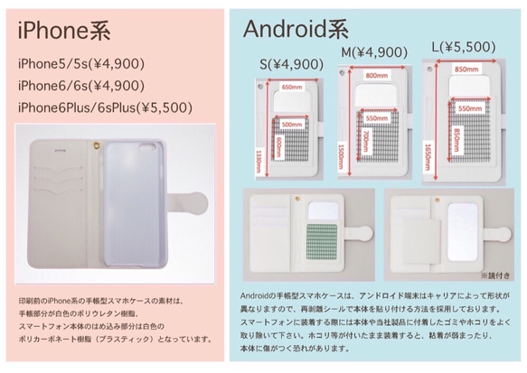 【名入れオーダー】スマホアイテム3点セット　旅する小鳥(グリーン) 4枚目の画像