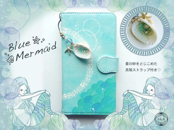 【名入れオーダー】人魚のモバイルバッテリー☆ブルー 2枚目の画像