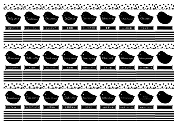 【耐水】小鳥のランドリー系ラベルシール♡ブラック　27枚セット 3枚目の画像