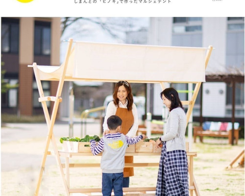 四万十ヒノキ 無垢材 Marché Tent（マルシェテント） その他家具 ravi