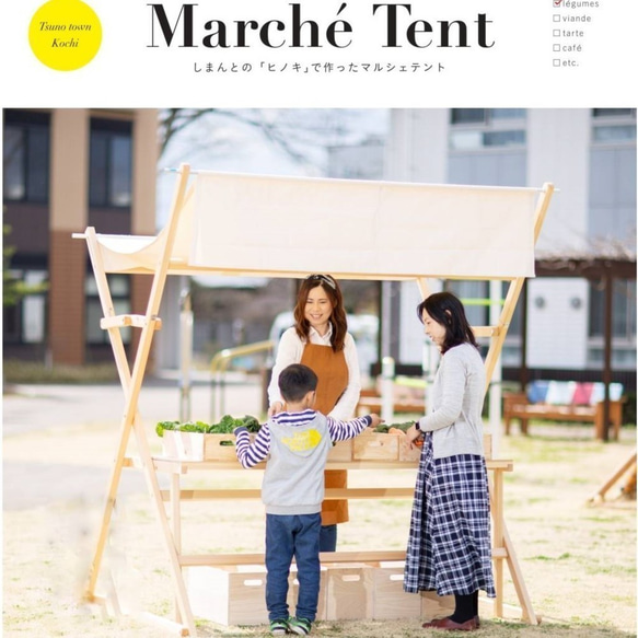 四万十ヒノキ　無垢材　Marché　Tent（マルシェテント） 1枚目の画像