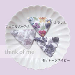 think of me ぱっちんピン 2枚目の画像