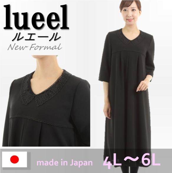 喪服 大きいサイズ レディース ゆったり ブラックフォーマル ロング丈 礼服 ワンピース 体型カバー 123803-2 ワンピース ルエール 通販|Creema(クリーマ) 10110700 喪服 大きいサイズ レディース ゆったり ブラックフォーマル ロング丈 礼服 ワンピース 体型カバー 123803-2 ワンピース ルエール 通販|Creema(クリーマ) 10110700