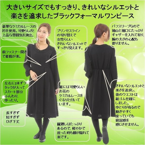 数量限定・即納特価!! 大きいサイズ新品 5L ブラックフォーマル