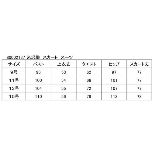 喪服 ブラックフォーマル レディース 送料無料 最高級 米沢織 日本製