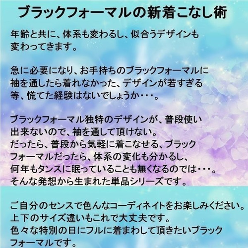 喪服 レディース 羽織もの ジャケット トッパー 1804 喪服 レディース 羽織もの ジャケット トッパー 大きいサイズ