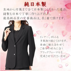 喪服 ブラックフォーマル レディース 送料無料 ジャケット 単品 日本製 大きいサイズ 法事 礼服 冠婚葬祭 7016 2枚目の画像