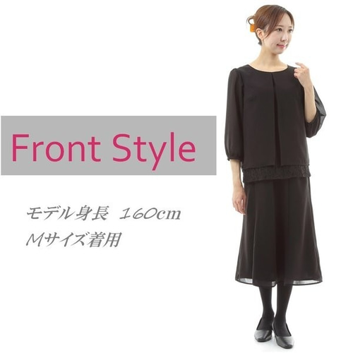 喪服 レディース 大きいサイズ 日本製 礼服 喪服 ロング丈 スカート  