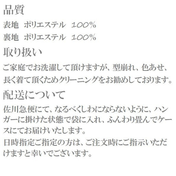 喪服 ひざ下丈 ワンピース マタニティ 礼服 ブラックフォーマル 大きいサイズ レディース 132800-2 10枚目の画像