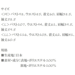 【送料無料】日本製 レディース 喪服 礼服 ブラックフォーマル フラワーカラー単品ジャケット7024 5枚目の画像