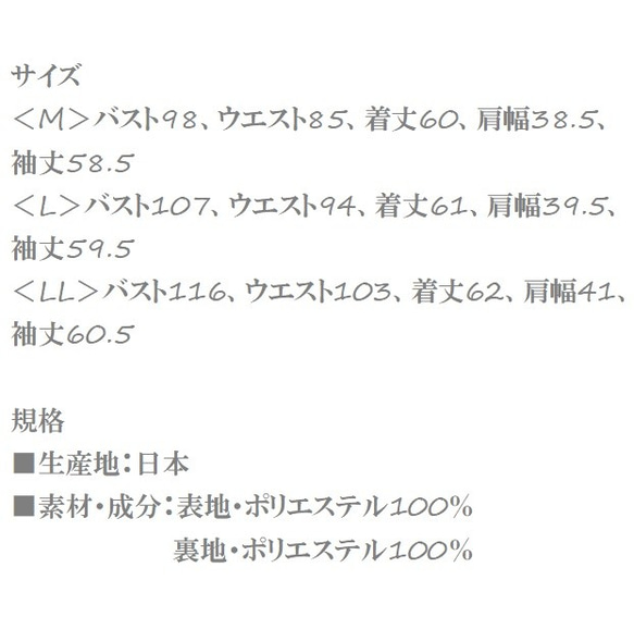 【送料無料】日本製 レディース 喪服 礼服 ブラックフォーマル フラワーカラー単品ジャケット7024 5枚目の画像