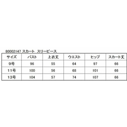 【送料無料】日本製 レディース 喪服 礼服 ブラックフォーマル スリーピース スカート ３点セット 冠婚葬祭 2147 6枚目の画像