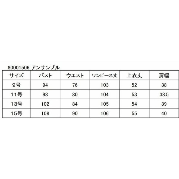 【送料無料】日本製 レディース 喪服 礼服 ブラックフォーマル ワンピース　アンサンブル　セット　スーツ 1506 7枚目の画像