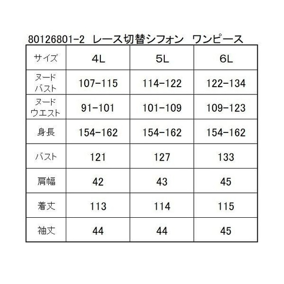 喪服 礼服 大きいサイズ レディース レース ワンピース ブラックフォーマル 楽 ゆったり ロング 126801-2 10枚目の画像