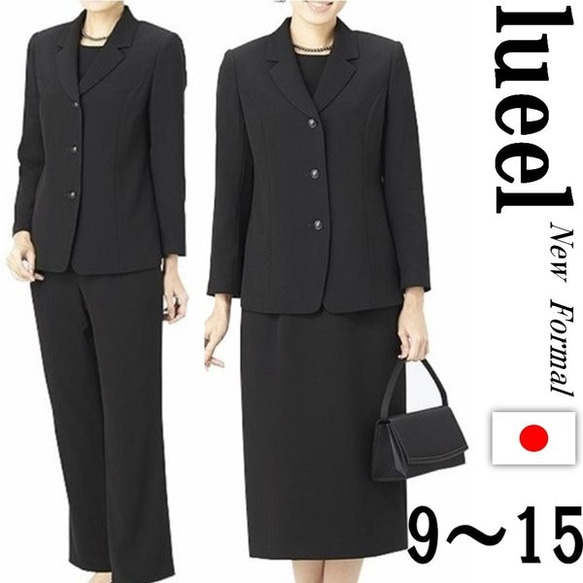 ブラックフォーマル スーツ 楽天市場】喪服 礼服 ブラックフォーマル パンツスーツ トール