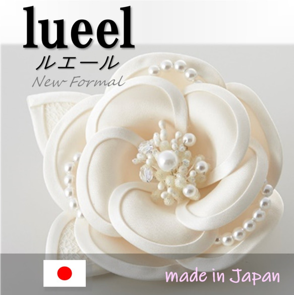 送料無料】 カメリア型 日本製 コサージュ 卒業式 入学式 入園式 結婚