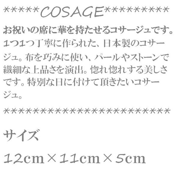 【送料無料】日本製 コサージュ 卒業式 入学式 入園式 結婚式 ブローチ お花 立体 フラワー パール 301-90 4枚目の画像