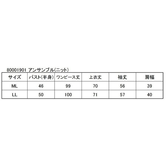 【送料無料】アンサンブル　ニット　ワンピース　フォーマル　セット　ＭＬ　ＬＬ　1901 10枚目の画像