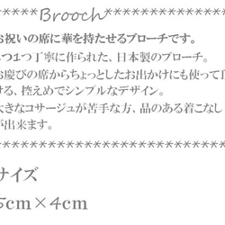 【送料無料】 ブローチ リーフ型 日本製 卒業式 入学式 入園式 結婚式 リボン パール ストーン　501-01 3枚目の画像