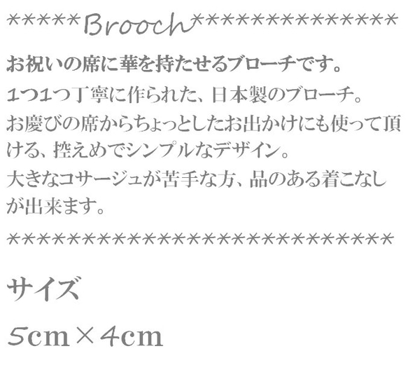 【送料無料】 ブローチ リーフ型 日本製 卒業式 入学式 入園式 結婚式 リボン パール ストーン　501-01 3枚目の画像