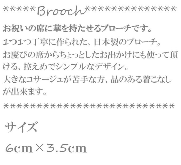 【送料無料】 ブローチ ブーケ型 日本製 卒業式 入学式 入園式 結婚式 リボン パール ストーン　501-02 3枚目の画像