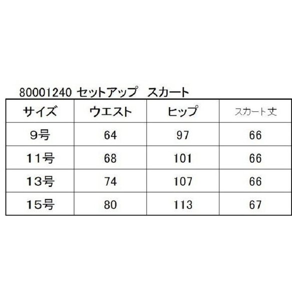 ブラックフォーマル　スカート　レディース　日本製　母の日　ママ　卒業式　卒園式　入学式　喪服　冠婚葬祭　1240　 3枚目の画像