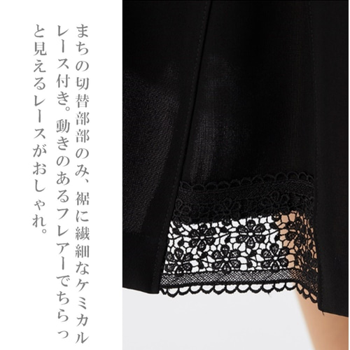 23区　ファインウールフランネルフレアスカート　46  日本製 喪服 フレアースカート ロング丈 スカート単品 8枚接ぎ 裾レース