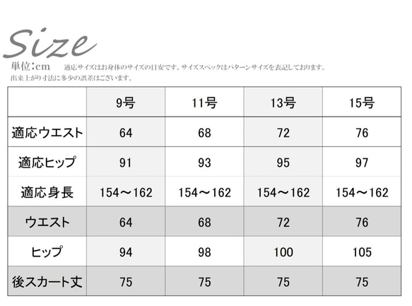 喪服 フレアースカート ロング丈 スカート単品 8枚接ぎ 裾レース ブラックフォーマル レディース　日本製　1250 5枚目の画像