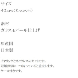 日本製 フォーマル パールネックレス イヤリング 2点セット ケース付き 卒業式 入学式  冠婚葬祭 301-30 3枚目の画像