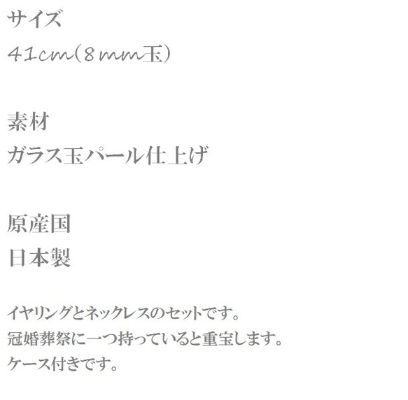 日本製 フォーマル パールネックレス イヤリング 2点セット ケース付き 卒業式 入学式  冠婚葬祭 301-30 3枚目の画像