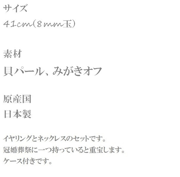 日本製 フォーマル パールネックレス イヤリング　2点セット ケース付き 卒業式 入学式 入園式 結婚式 301-70 3枚目の画像