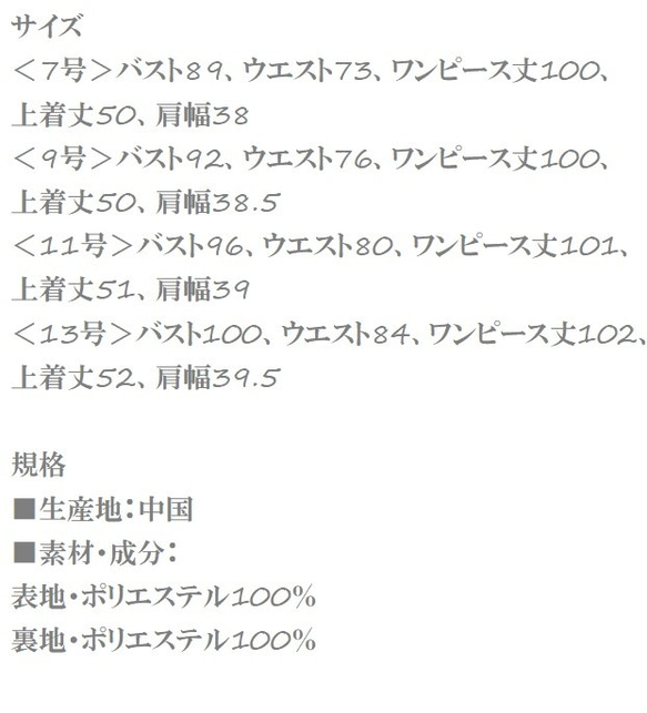 喪服 レディース ワンピーススーツ 2点セット ファーストフォーマル　1504 5枚目の画像