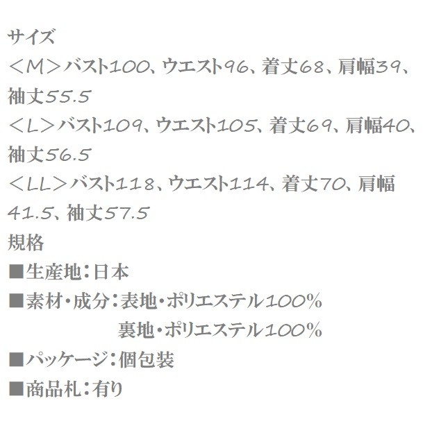 喪服 礼服【チュニック風単品ジャケット】ブラックフォーマル＜日本製＞7019