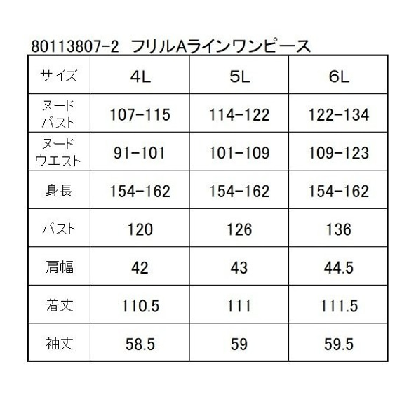 喪服 レディース ロング丈 楽ちん 日本製 ワンピーススーツ 2点セット ジャケット付き 113807as-2 7枚目の画像